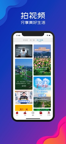 达州融媒 screenshot