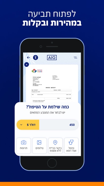 AIG ביטוח נסיעות לחו"ל screenshot-4