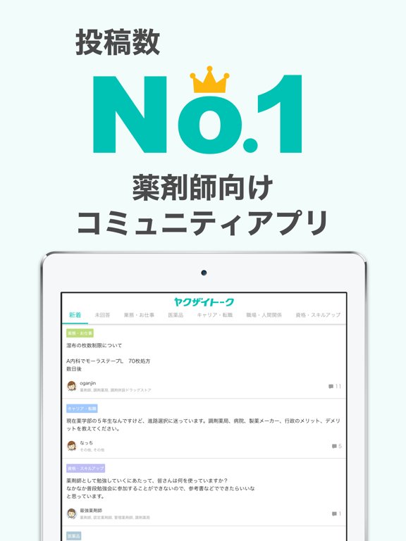 ヤクザイトーク by シゴトーク