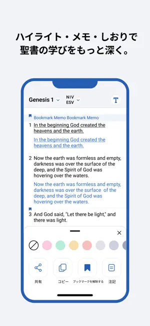 聖書アップル - KJV、NIVオーディ‪オ‬4+_3