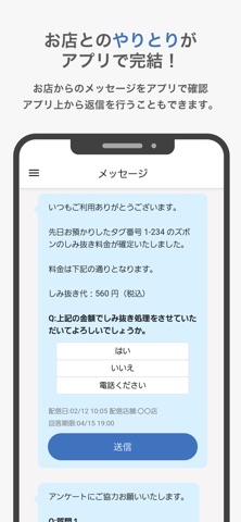 仕上屋工房 screenshot
