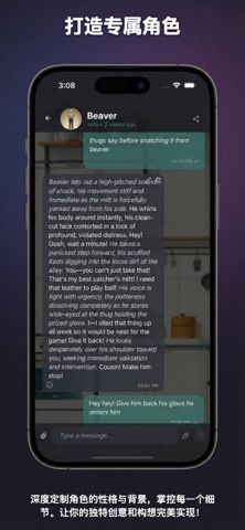 AI角色创作：聊天机器人 screenshot