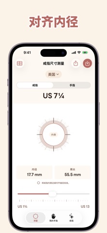 Ring Sizer 戒指尺寸 screenshot