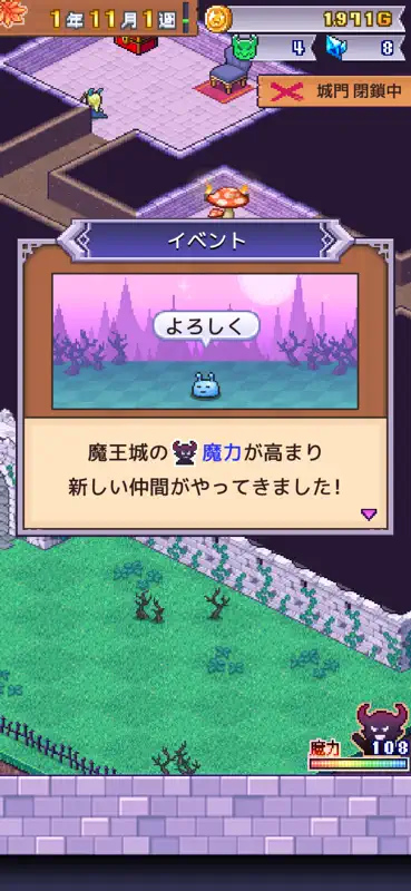 魔王城ものがたり screenshot 2 of 5