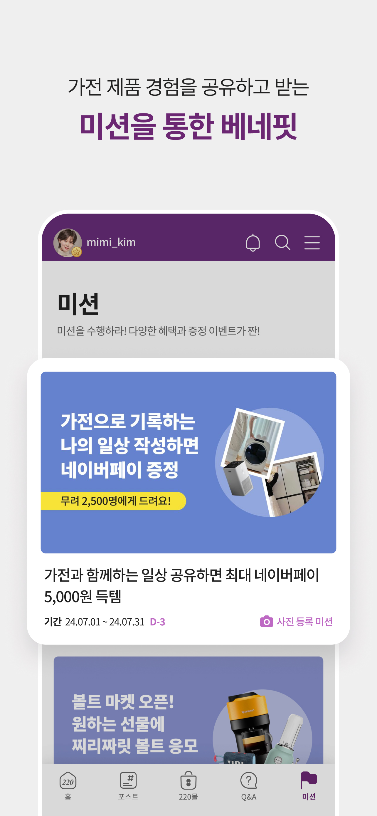 취향기반 가전리뷰, 220코드앤코드