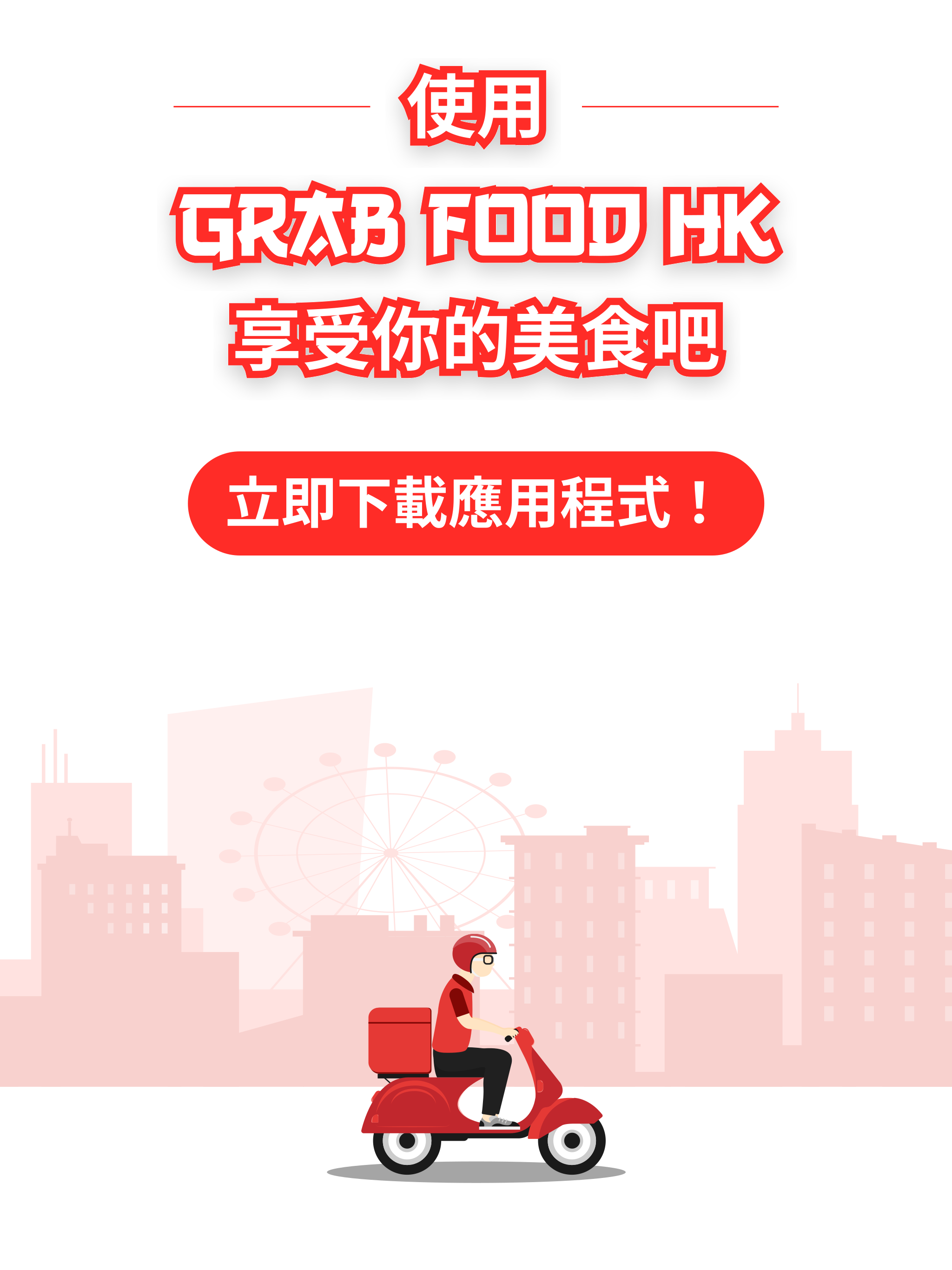 Grab Food HK screenshot 8