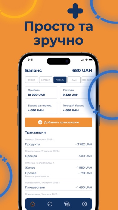 Kredit Plus: Рассчитывай Займы Screenshot