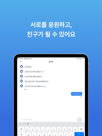 스터디라이브 - 캠스터디 · 스터디윗미 iPad screenshot 3