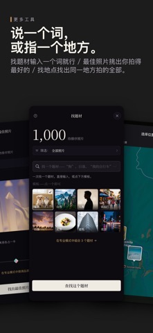 光谱挑片 screenshot