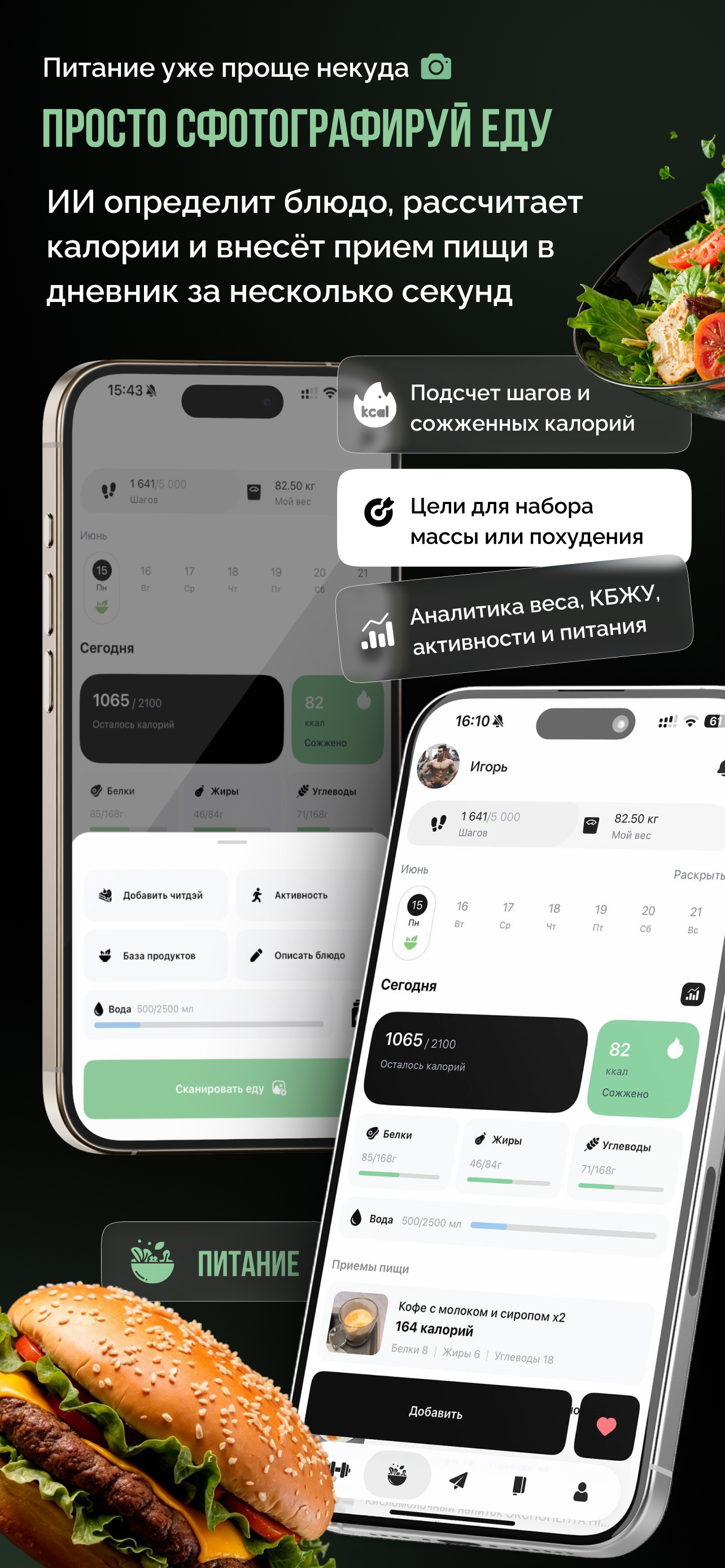 IZIFIT: фитнес и питание с ИИ