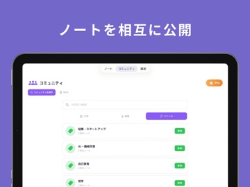 令和ノート | AI勉強アプリ iPad screenshot 4