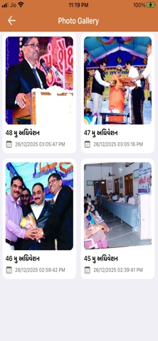 Gujarat Rajya Acharya Sangh screenshot
