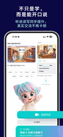 Vocay: 你的专属英语搭子 screenshot