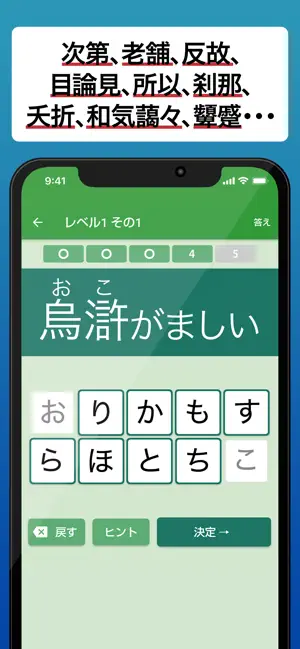 読めないと恥ずかしい漢字2021