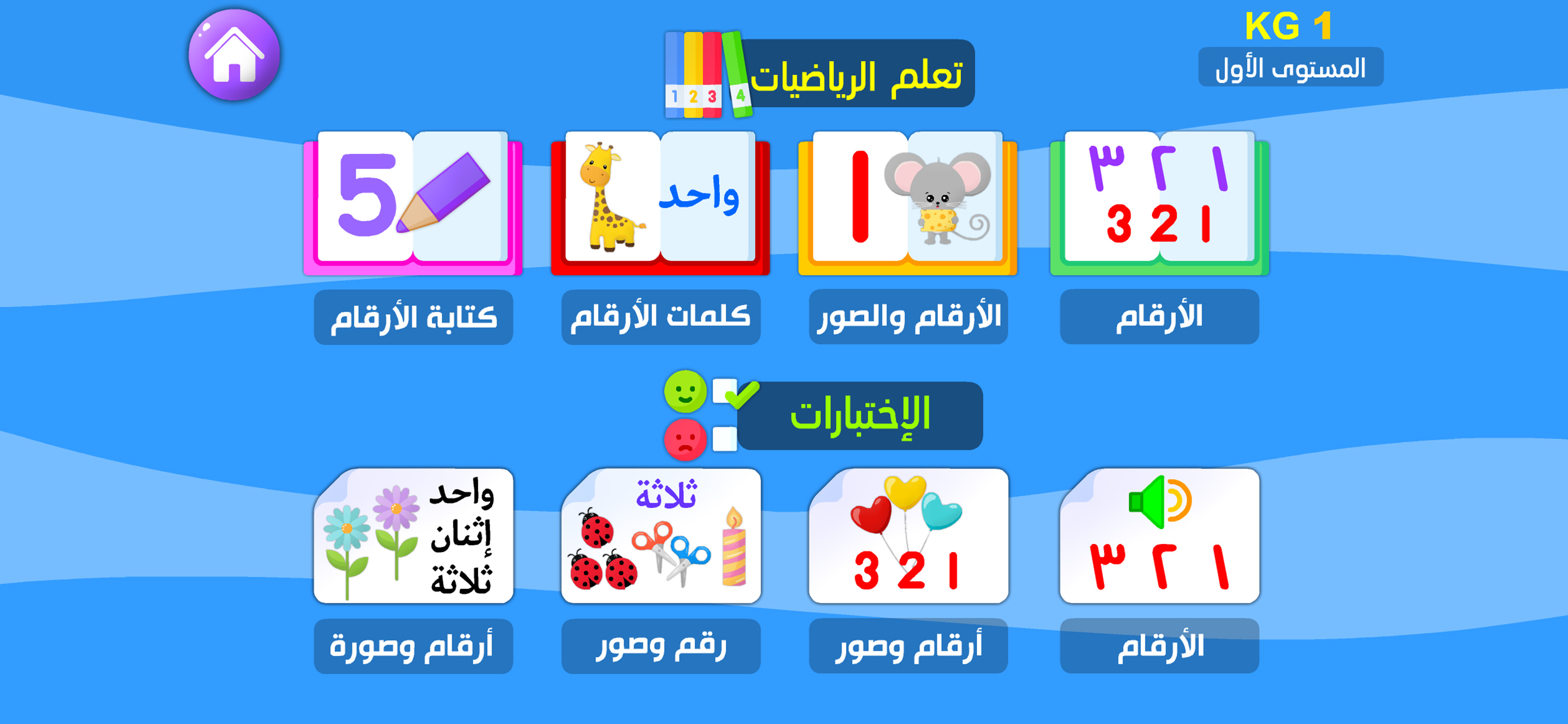 Rawdati: Learn & Play