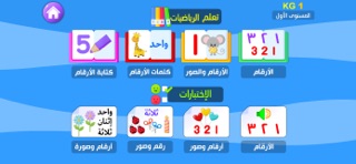 Rawdati: Learn & Play Screenshot 7 of 10