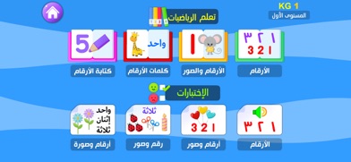 Rawdati: Learn & Play Screenshot 7 of 10