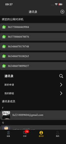 poc-demo Screenshot 5