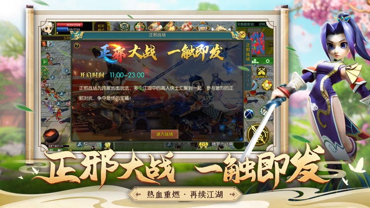 热血江湖传-经典重燃 正邪对决 RPG武林挂机