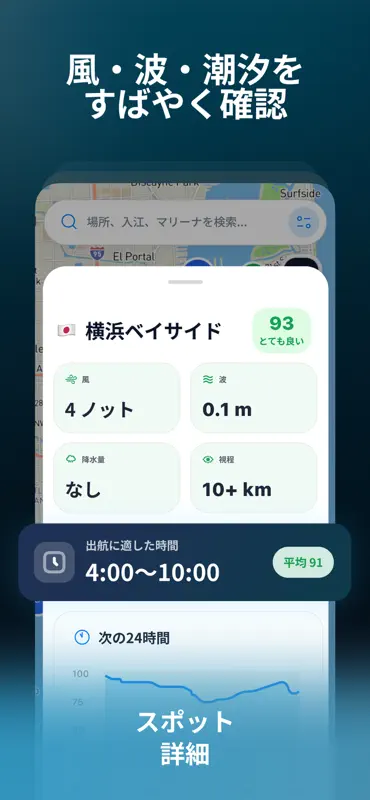 海の天気予報 - Boat8 screenshot 7 of 10