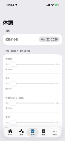 Hashimoto iPhone screenshot