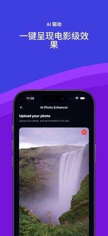 PhotoCraft – AI 智能照片编辑器 screenshot