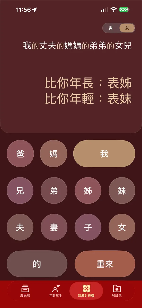 Screenshot #3 pour 拜年神器2026