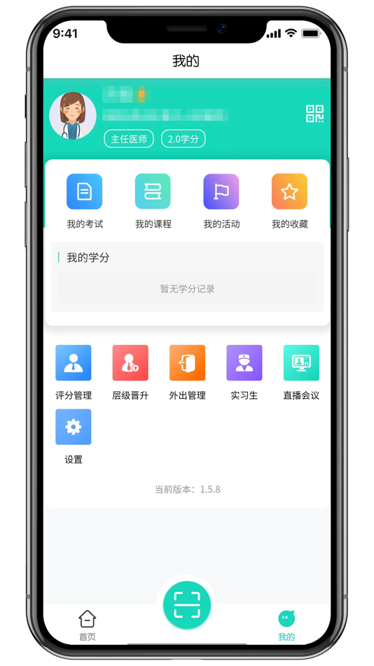 #3. iE护理 (iOS) Podle: 河南豆云科技有限公司
