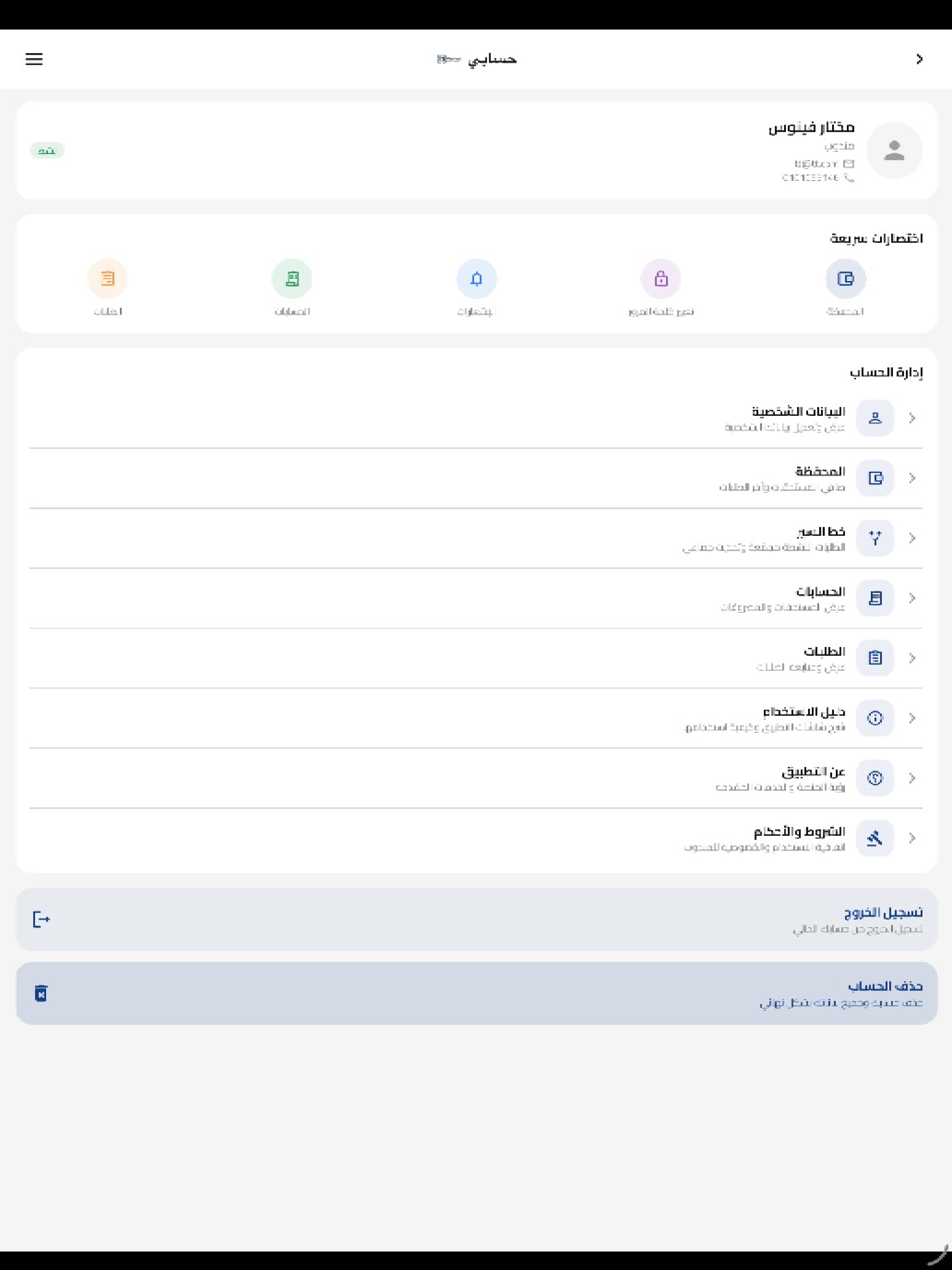 Method shipping screenshot 4