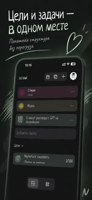 Scrawl screenshot 1
