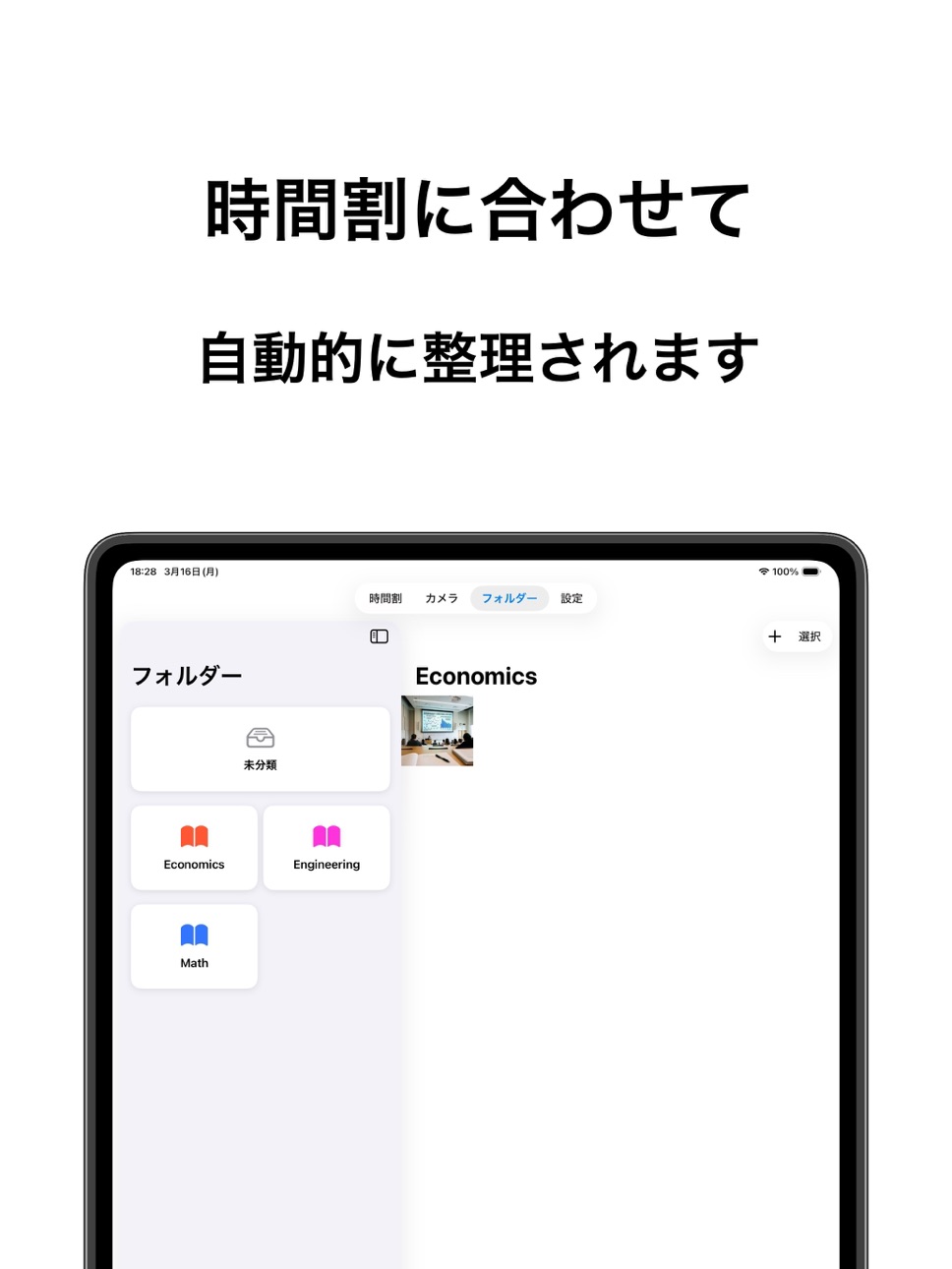 iPad screenshot