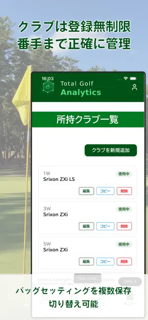 Total Golf Analytics screenshot 3