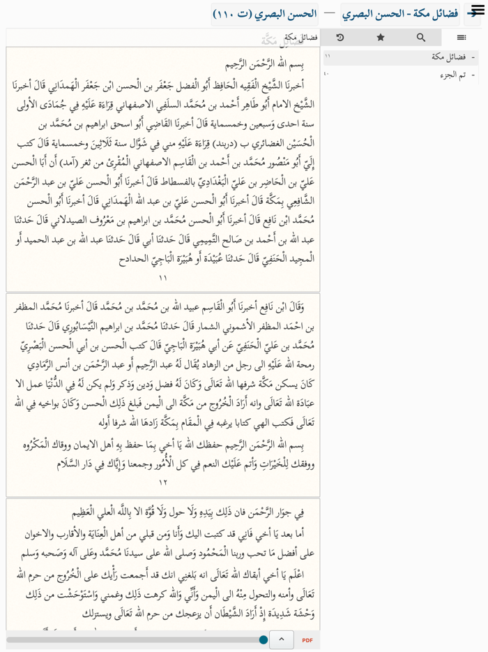 تراث