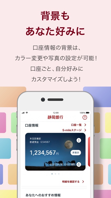 しずぎんアプリ screenshot-4