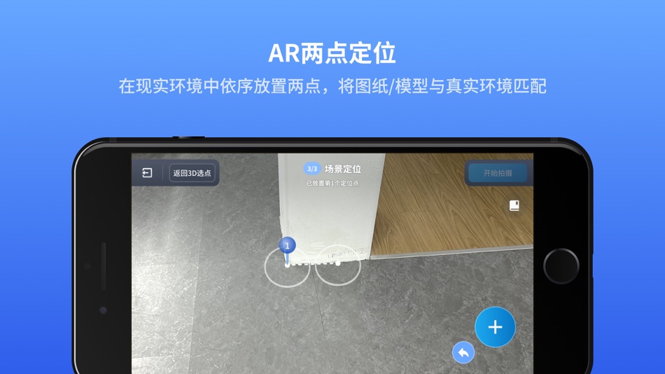 #3. Reality Capture Camera (iOS) By: 以见科技(上海)有限公司