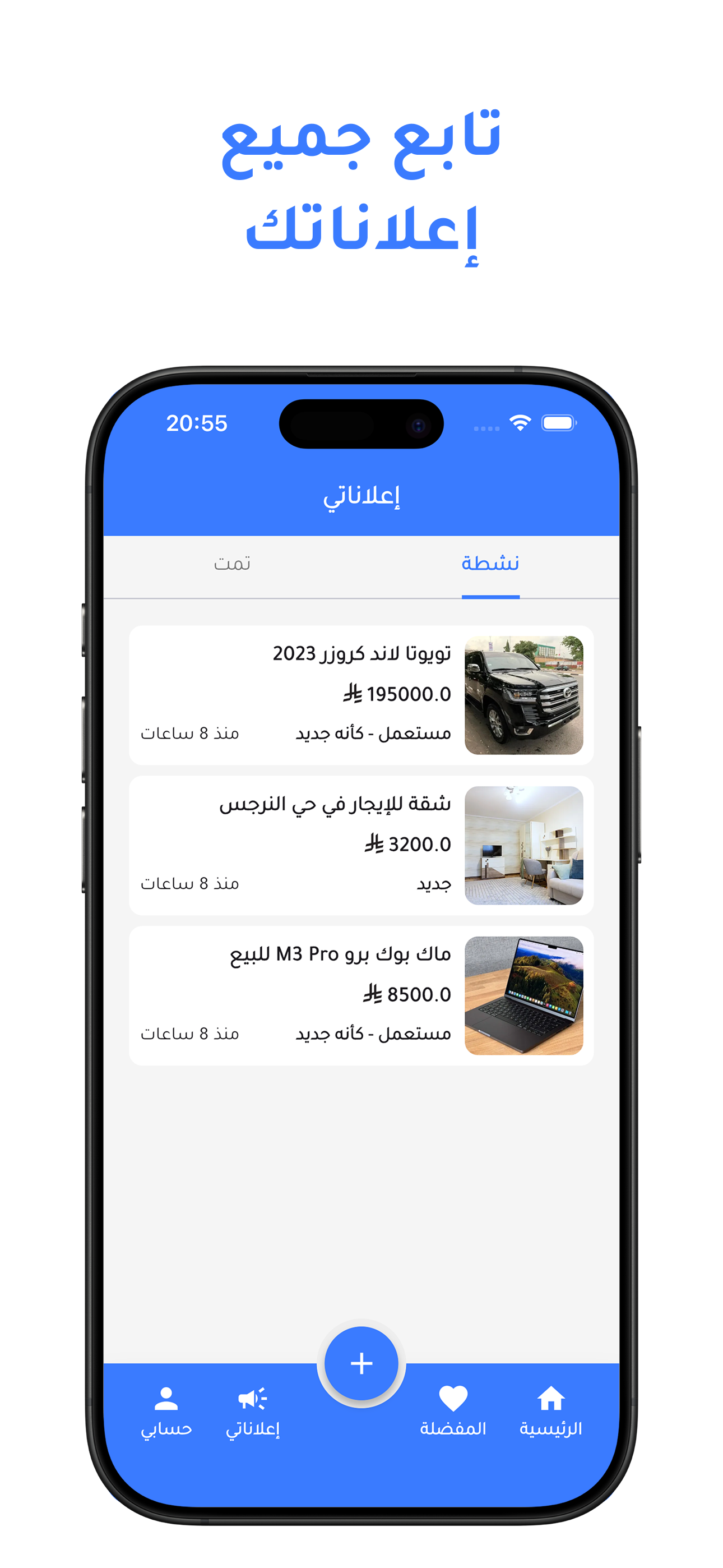 أسواق | الإعلانات المتعددة