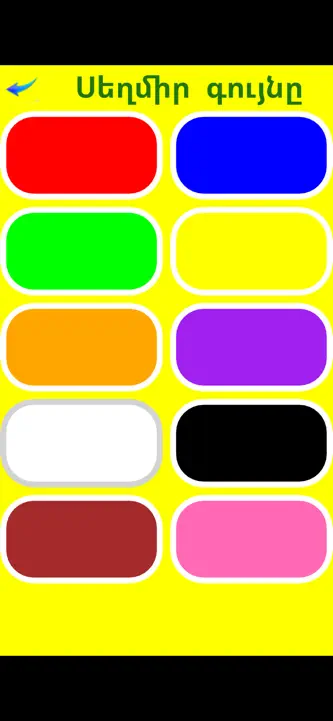 Sovorir xaxalov screenshot 6