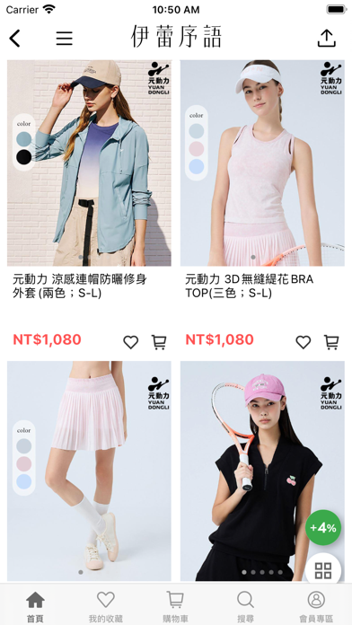 伊蕾序語ILEYED 時尚女裝&居家選物空間 Screenshot
