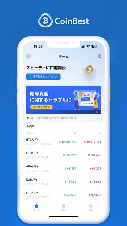 暗号資産取引ならOSL Japan 、ビットコインウォレット