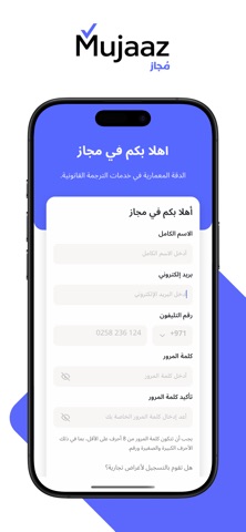 Mujaaz | مجاز screenshot
