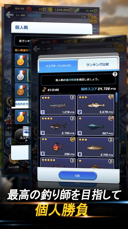 釣りオン！ screenshot 6