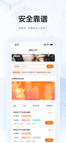 徕活 screenshot