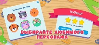 Математика для малышей 3-5 лет screenshot