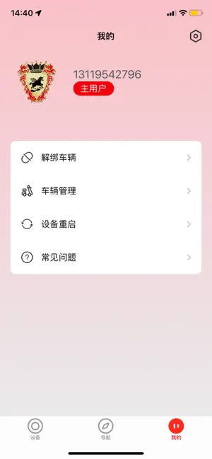 保时马出行 screenshot 3