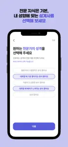 보인다 - 보험설계사 비교 플랫폼 screenshot #5 for iPhone