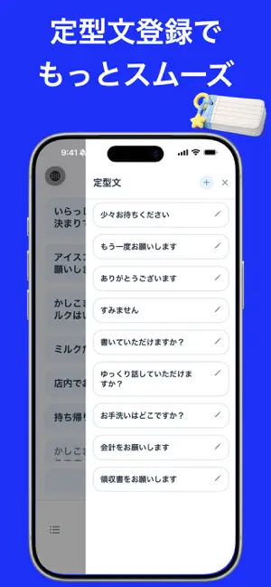 Mimoji - 声が見える会話アプリ screenshot 2