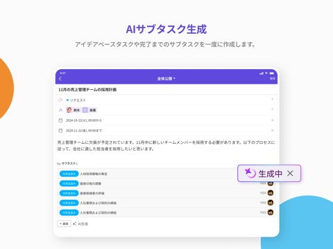 flow - AI Collaboration toolのおすすめ画像4