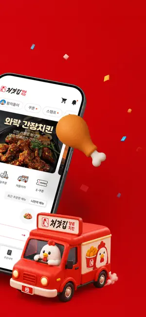 처갓집양념치킨 screenshot 2