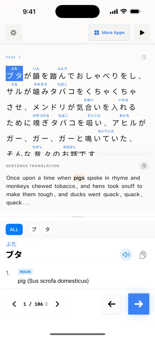 Screenshot #3 pour The Three Little Pigs Japanese