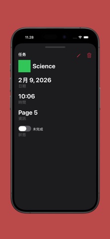 学校时间表和任务 screenshot